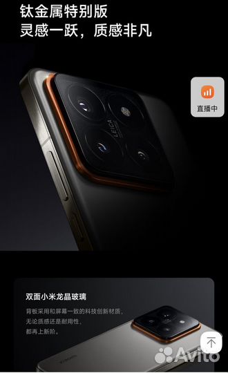 Xiaomi 14 Pro, 16/1 ТБ