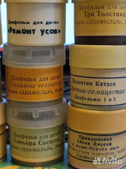 СССР диафильмы