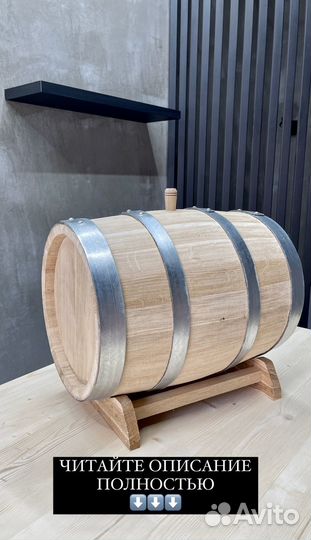 Дубовая бочка 20 литров с доставкой в Люберцы