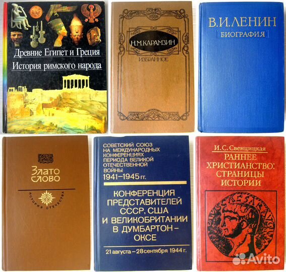 Книги по истории