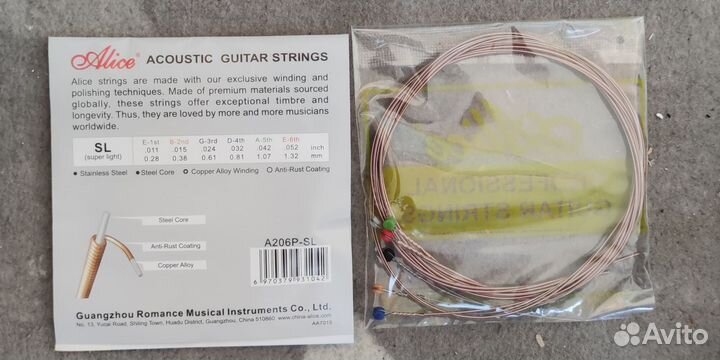 Струны для акустической гитары, фосфорная бронза