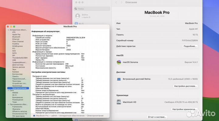 MacBook Pro 13 2020 M1 16/512 Ростест