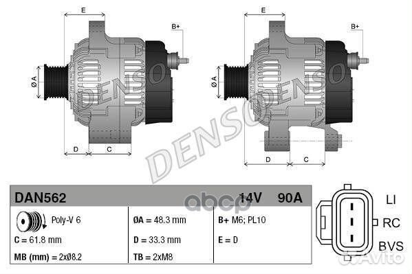 Генератор 14V 90A DAN562 Denso