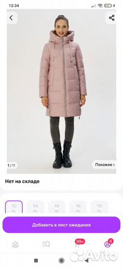 Пуховик женский 42 зимний