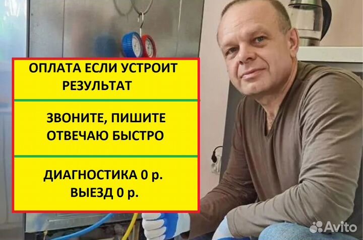 Ремонт стиральных машин. Ремонт холодильников