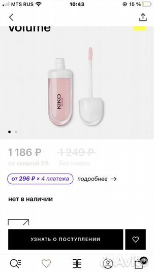 Бальзам для губ kiko