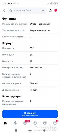 Вытяжка для кухни