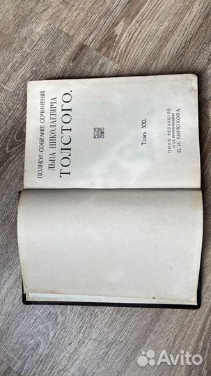 Толстой Л.Н 1913г. Собрание сочинений т.21-24