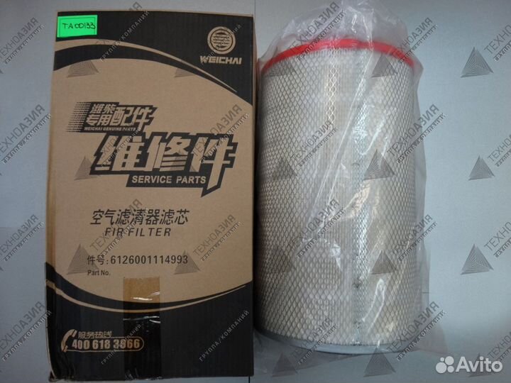Фильтр воздушный KW2440, 612600114993 Weichai