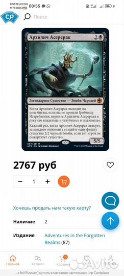 Карты magic на 10000 тысеч