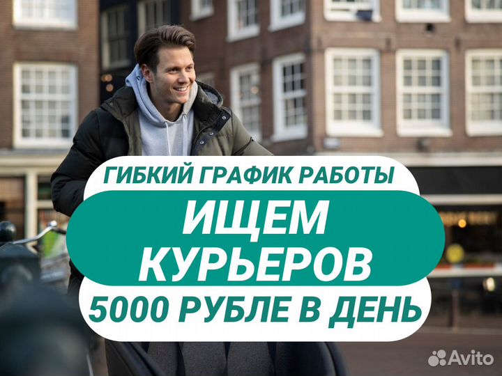 Ищем пеших курьеров