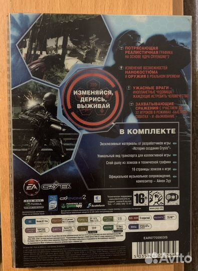 Компьютерная игра