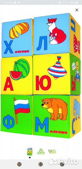 Мягкие кубики большие