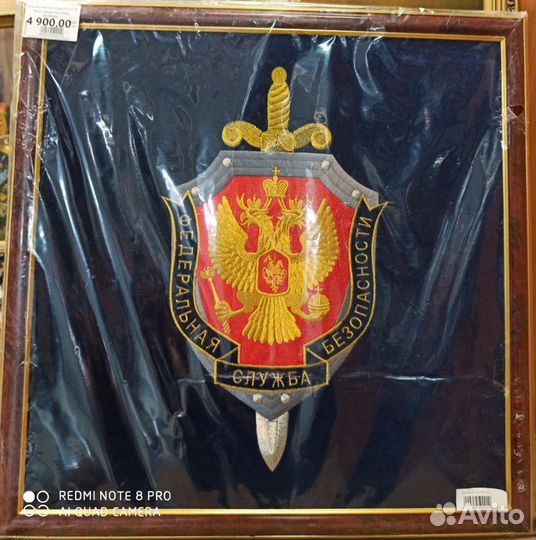Панно фсб вышитое