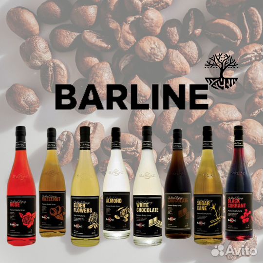 Сироп Barline 1 л. (В ассортименте)