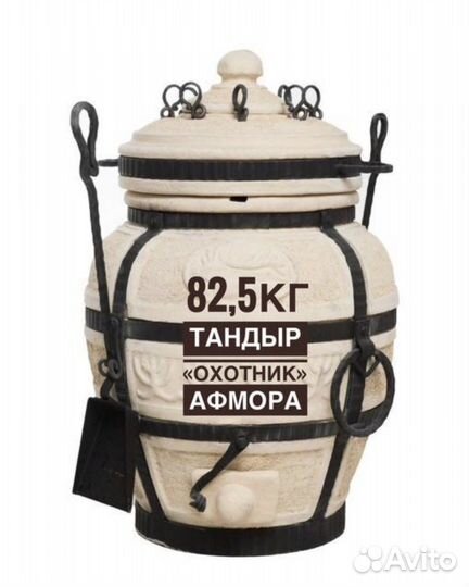 Тандыр Охотник Амфора