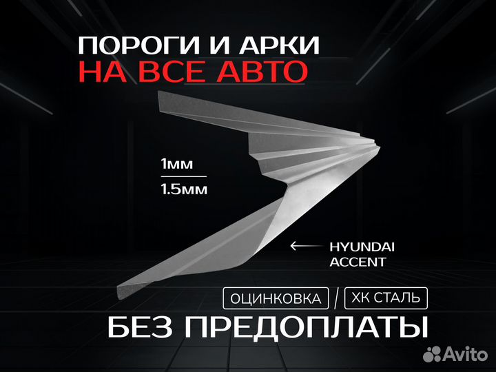 Пороги Chevrolet Lanos Ланос Шевроле