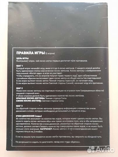 Звездные войны Магнит альбом, косможетоны