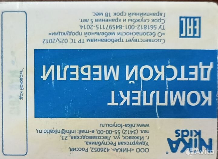 Комплект детской мебели Маша и медведь