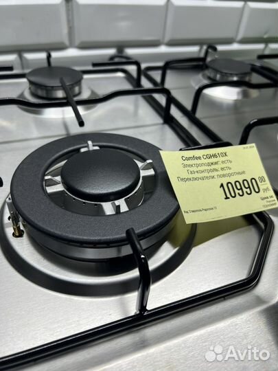Газовая варочная панель Comfee(Midea) Новая