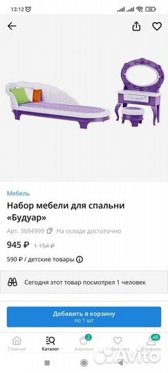 Кукольный дом 