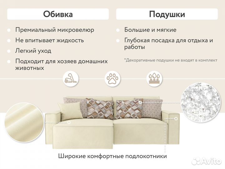 Корсо-3 диван новый угловой белый