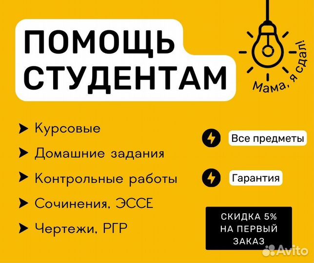 Курсовые, онлайн тесты, рефераты