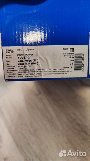 Дутики женские зимние 38