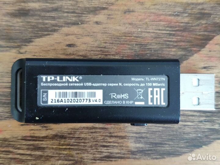 Wi fi адаптер tp link