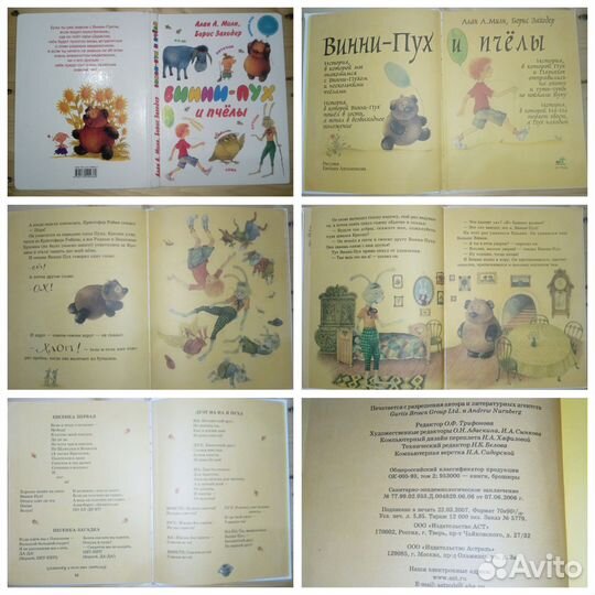Детские книги пакетом