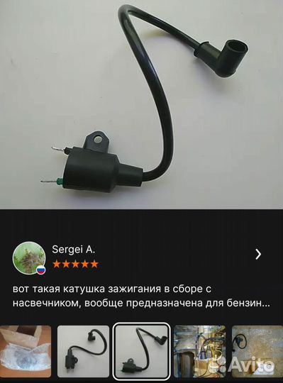 Ет950 ет650 Бензиновый генератор катушка зажигания