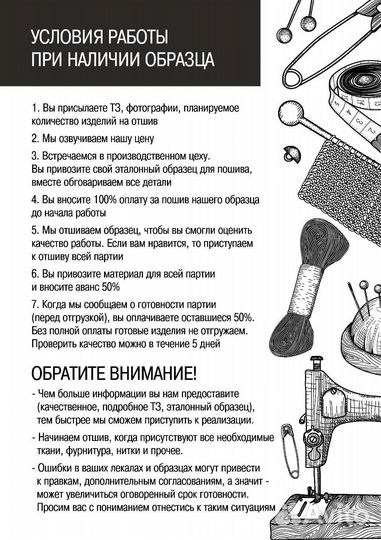 Пошив одежды оптом Красноярск