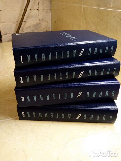 Пастернак Собрание сочинений