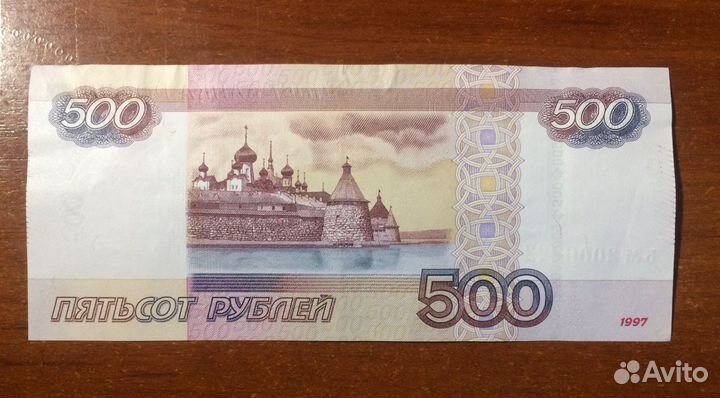 Купюра с Днём Рождения