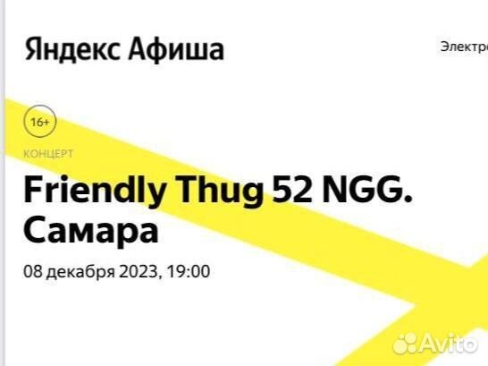 Билет