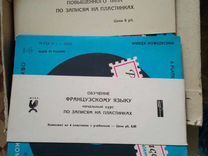 Коллекционерам раритетов: винил "Французский язык"