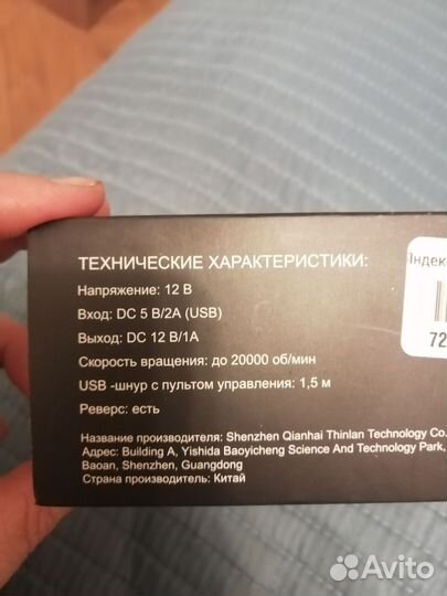 Аппарат для маникюра портативный