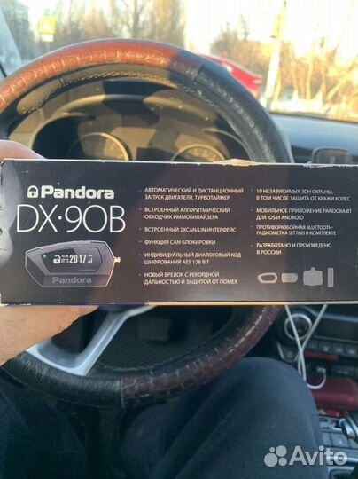 Сигнализация с авто запуском