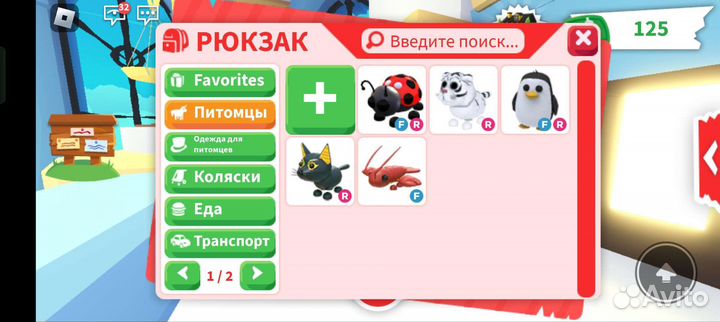 Петы в адопт ми