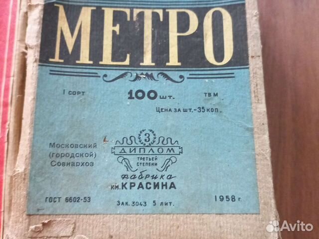 Карандаш копировальный химический СССР купить в Пушкине | Хобби и отдых ...