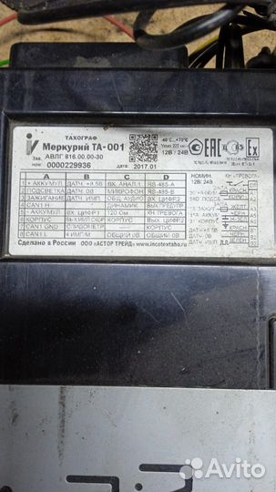 Тахограф меркурий та 001