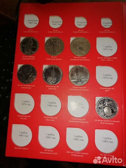 Монеты СССР