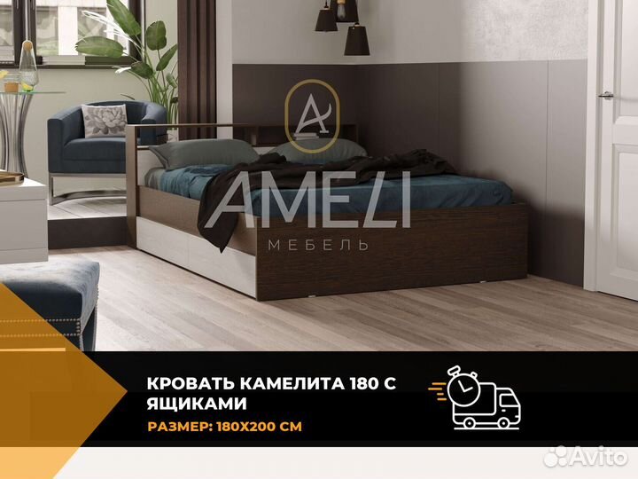 Кровать 180х200 см