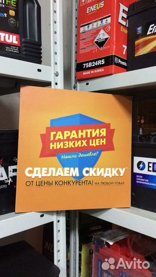 Доставка Авто Аккумуляторов/Установка/Замена/Обмен