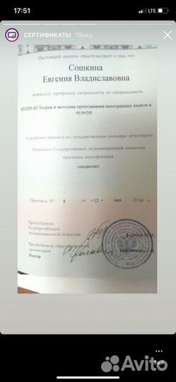 Преподаватель английского языка онлайн