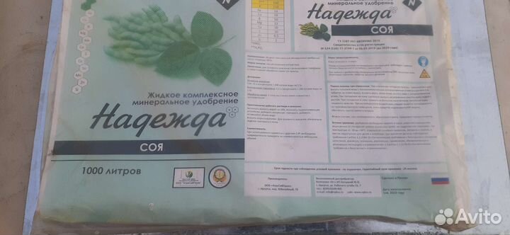 Жидкое минеральное удобрение надежда соя