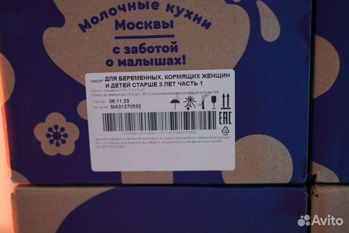 Молоко Агуша 54 л (9 коробок май июнь 2023)