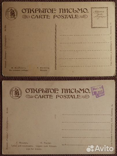 Старинные открытки в ассортименте (№ 7)