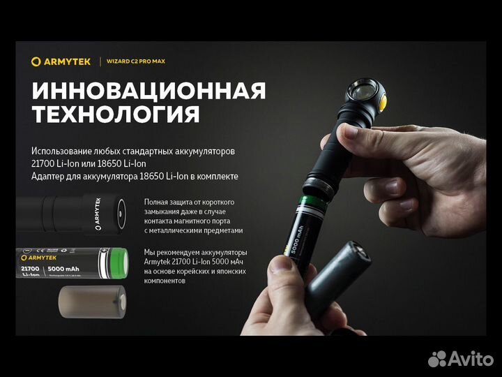 Мультифонари Armytek Wizard C2 Pro Max Magnet