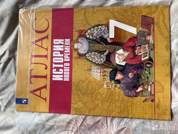 Атлас по истории 7 класс